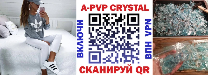 A-PVP СК КРИС  Купить где  Железногорск 