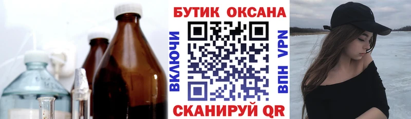 Купить закладки  Железногорск  БУТИРАТ бутик 