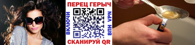 Героин герыч Купить закладки Железногорск
