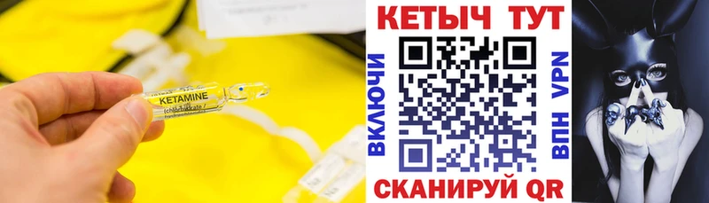 Купить закладки  Железногорск  КЕТАМИН VHQ 