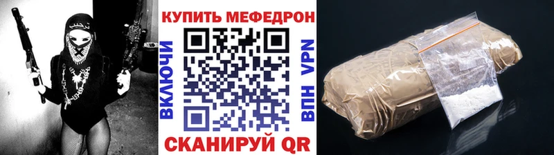 Мефедрон кристаллы  Купить закладки  Железногорск 